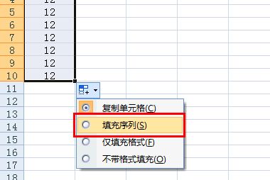 Excel中如何让 数字下拉时自动+1？