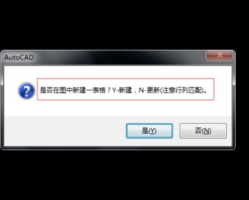 天正建筑不能读入Excel表格