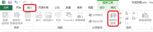 Excel饼状图双层图怎么做？