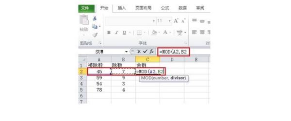 Excel里mod函数是什么意思？