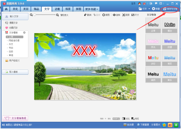 怎么制作带自己名字的图片？