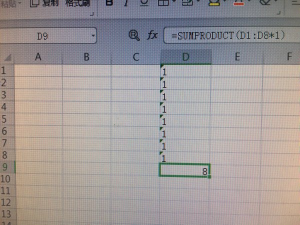 Excel文本格式怎样求和？