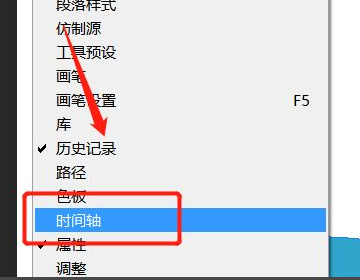 PS时间轴怎么把时间设置为秒？