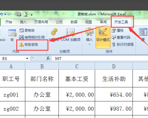 宏无法运行在Excel2010，显示可能是因为该宏在此工作簿中不可用，或者所有的宏都被禁用。