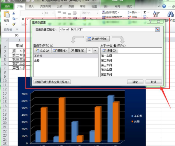 Excel中怎样改变柱状图顺序？