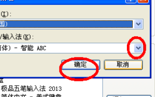 我的Excel表格不能输入汉字