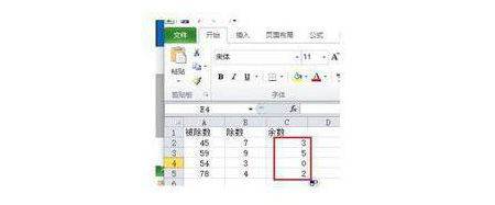 Excel里mod函数是什么意思？