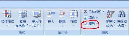 谁知道07版的Excel中的橡皮擦在哪啊？