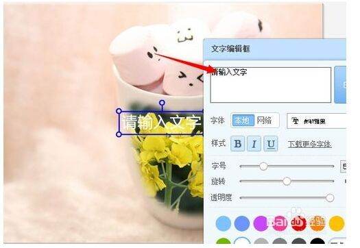 怎么制作带自己名字的图片？
