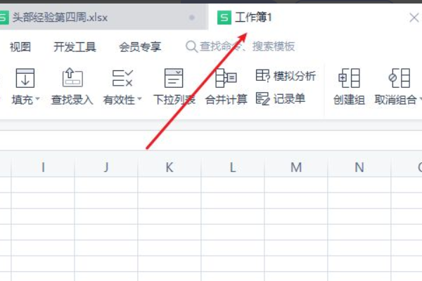 Excel打开2个独立窗口