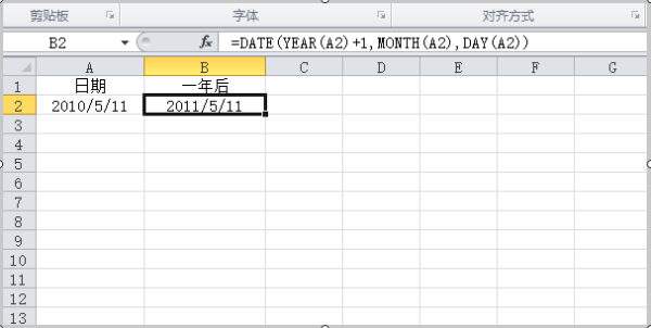 如何把Excel里的日期加一年？