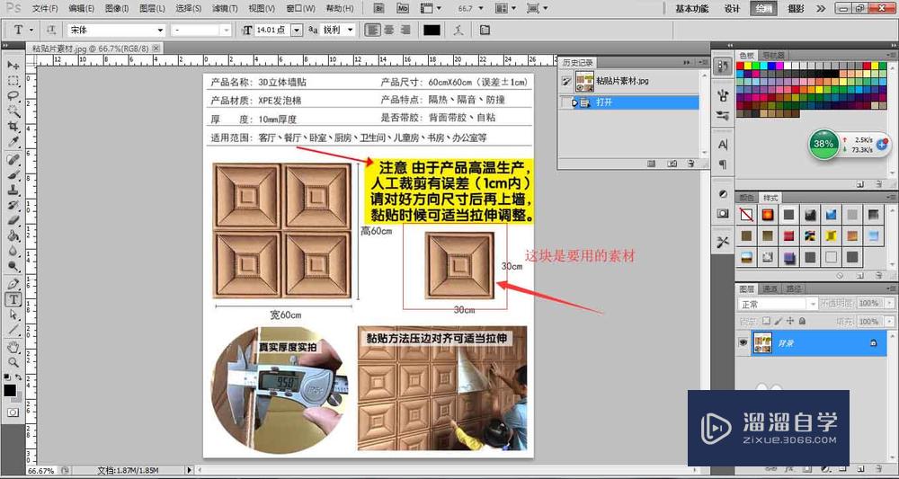 PS中定义图案的两种方法