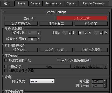Corona渲染器怎样交互式渲染？