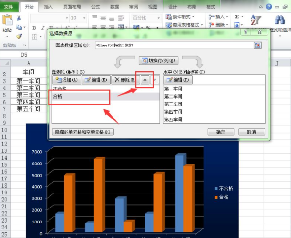 Excel中怎样改变柱状图顺序？