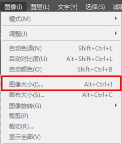 PS怎么把图片改成a2大小？