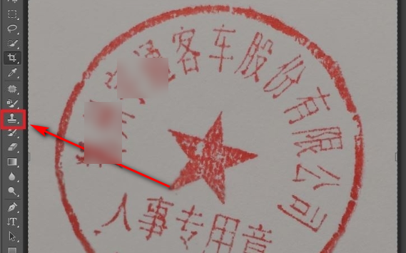 PS怎么抠取被字压着的印章？