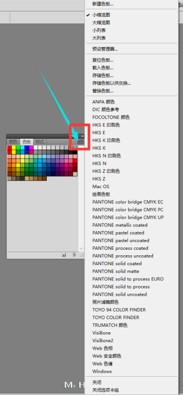 怎样在AI，PS中使用pantone潘通色卡号？