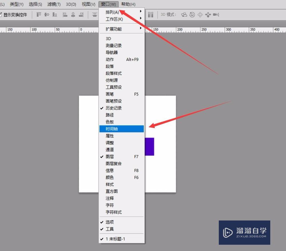 【PS教程】PS怎么做gif动态图？