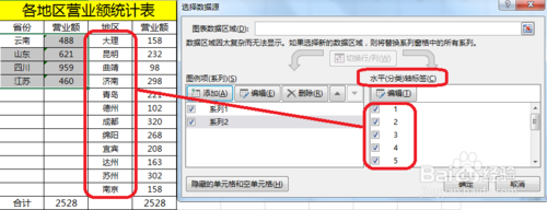 Excel饼状图双层图怎么做？