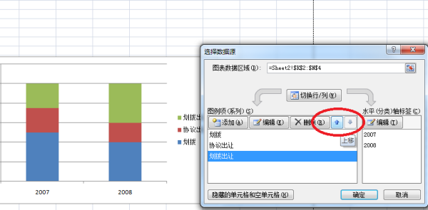 怎么在Excel中改变百分比堆积柱形图的图例顺序？