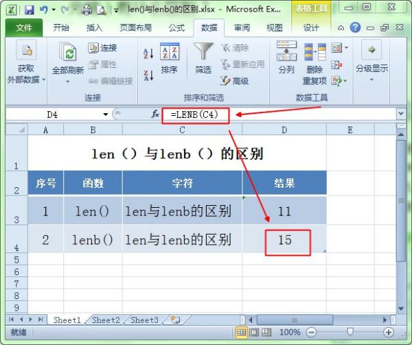 求解。Excel函数=len（单元格）与=lenb（单元格）有什么区别？