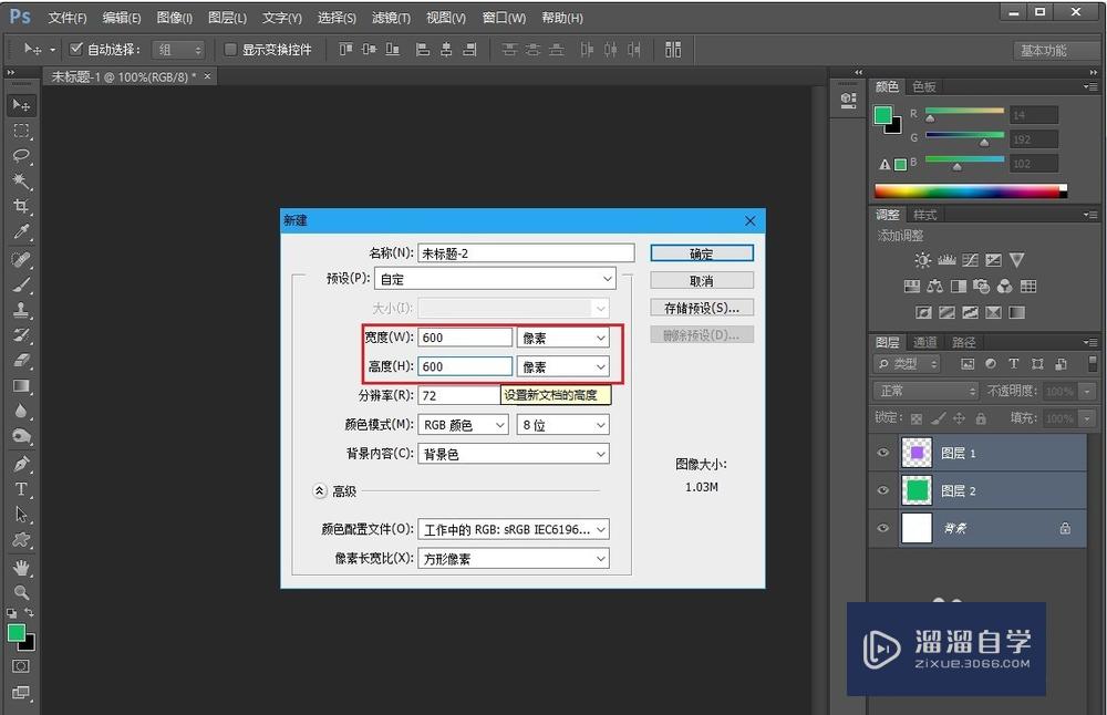 Photoshop（PS）如何制作自定义图案？