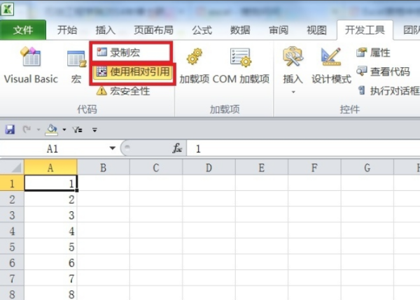 Excel表格的宏是什么意思？