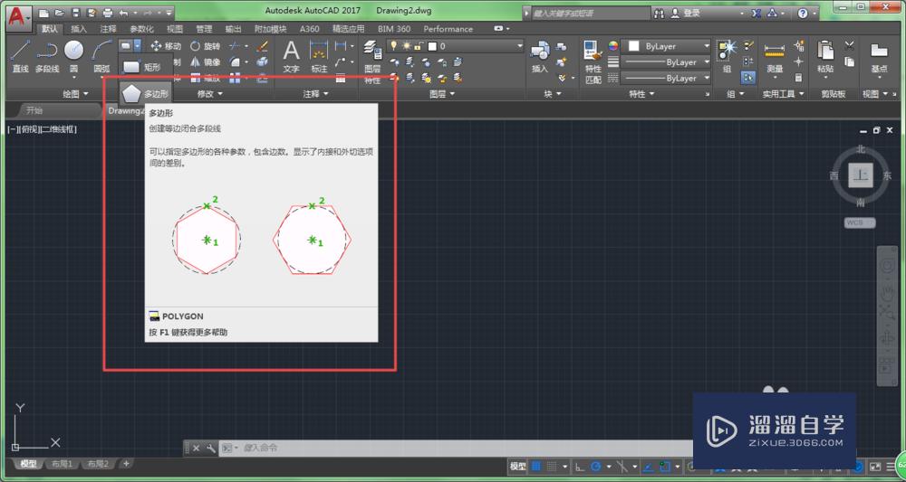 <esred>CAD</esred>怎样快速<esred>画出</esred><esred>正多边形</esred>？