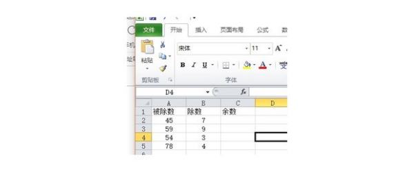Excel里mod函数是什么意思？