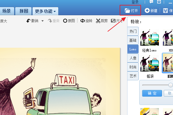 怎么把一张图片的背景变成黑色？