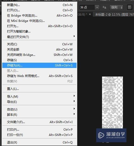 ps里面psd格式怎么保存单个图层?