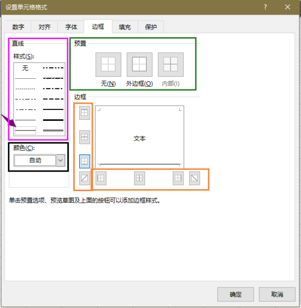 同样是Excel表格，边框线条怎么不一样粗细？