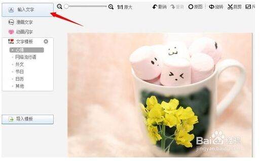 怎么制作带自己名字的图片？