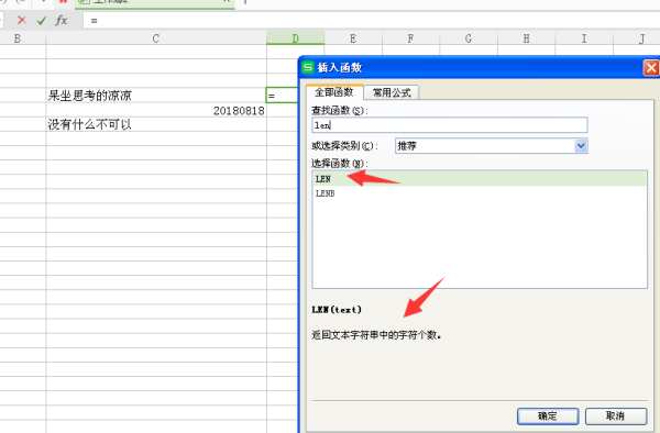 Excel中len函数是什么意思，如何使用？