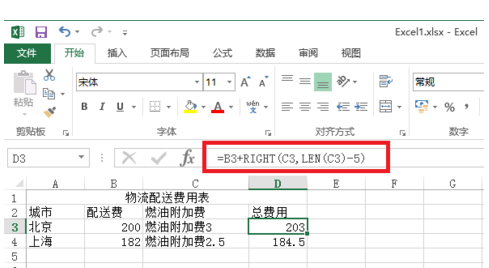 Excel len在公式里是什么意思？