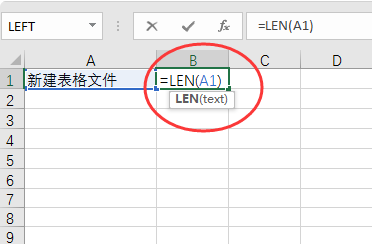 Excel中len函数是什么意思，如何使用？