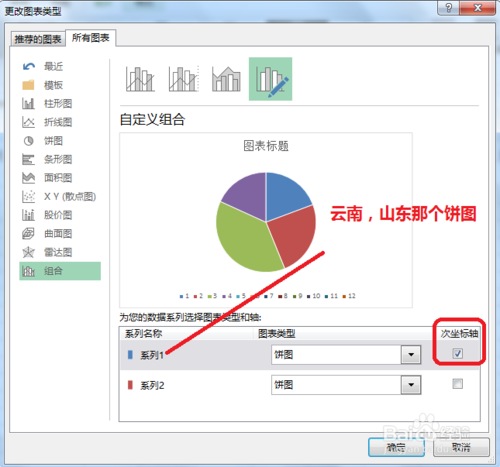 Excel饼状图双层图怎么做？