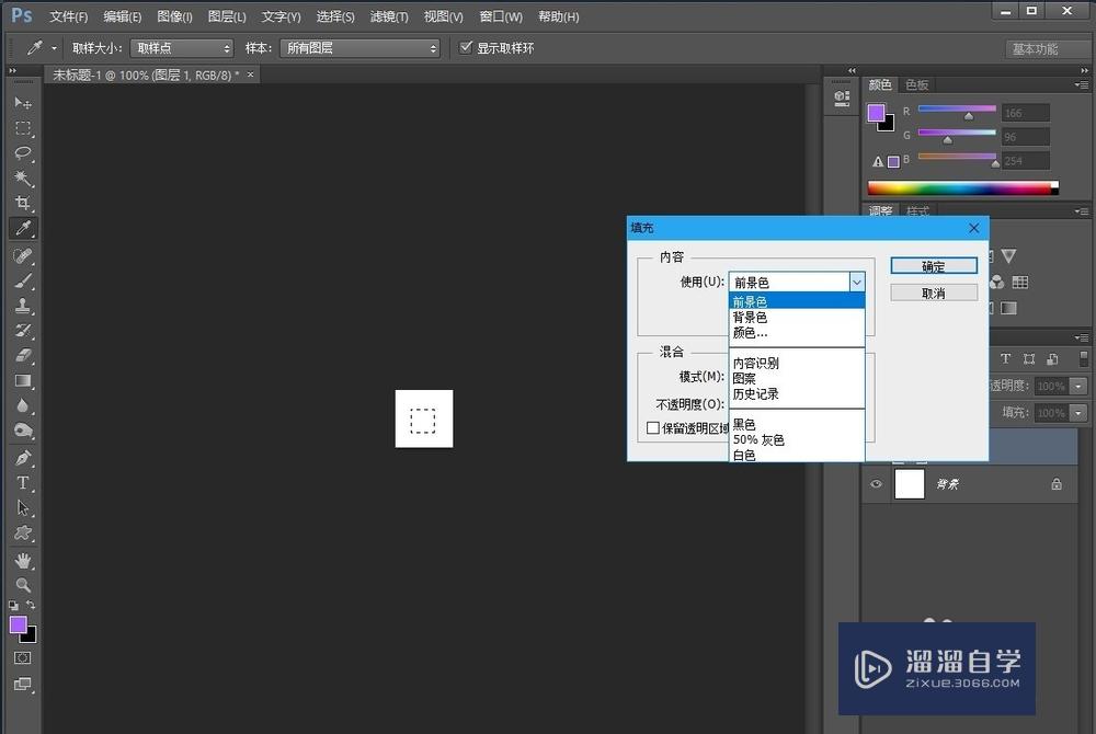 Photoshop（PS）如何制作自定义图案？