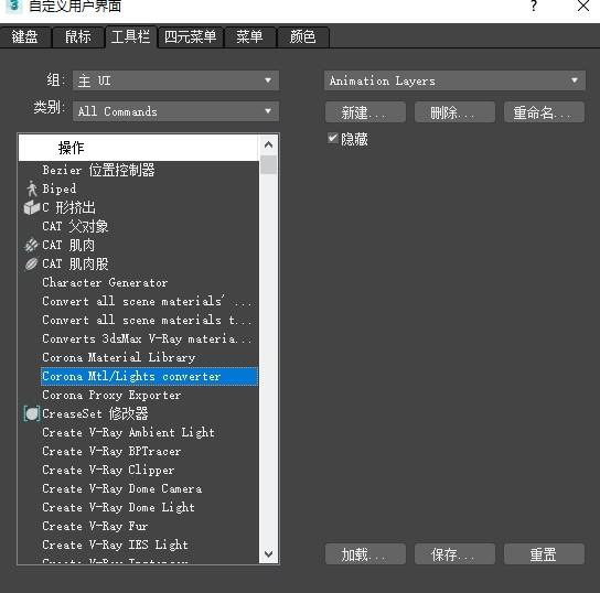Corona Renderer材质转换器软件
