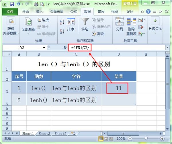 求解。Excel函数=len（单元格）与=lenb（单元格）有什么区别？
