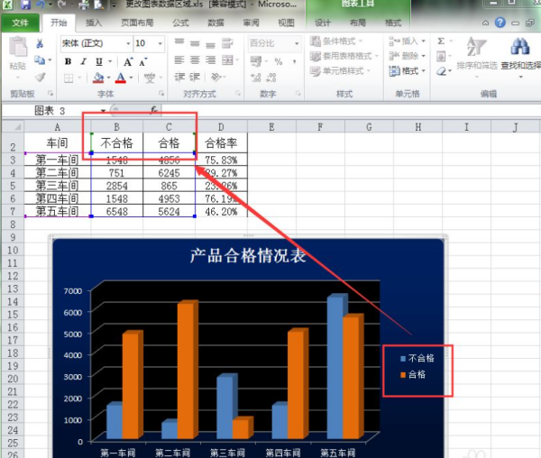 Excel中怎样改变柱状图顺序？