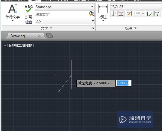 AutoCAD2014单行文本如何输入与编辑？