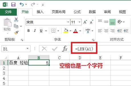 Excel len 函数