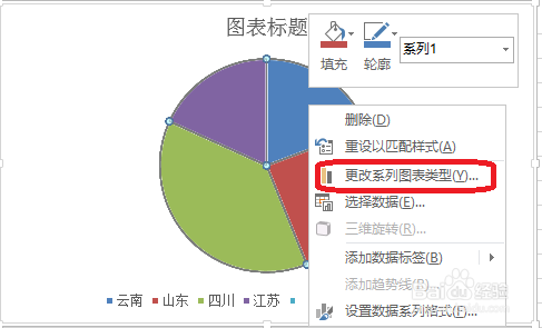 Excel饼状图双层图怎么做？