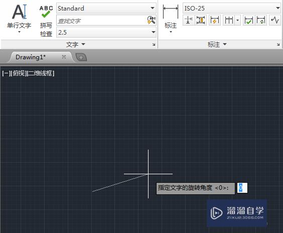 AutoCAD2014单行文本如何输入与编辑？