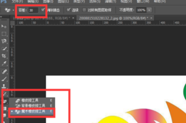 怎么把一张图片的背景变成黑色？