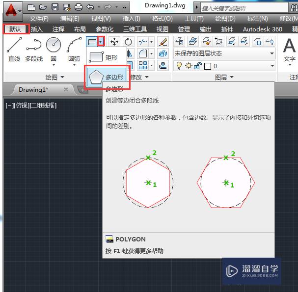 <esred>CAD</esred>怎样快速绘制<esred>正多边形</esred>？