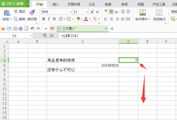 Excel中len函数是什么意思，如何使用？