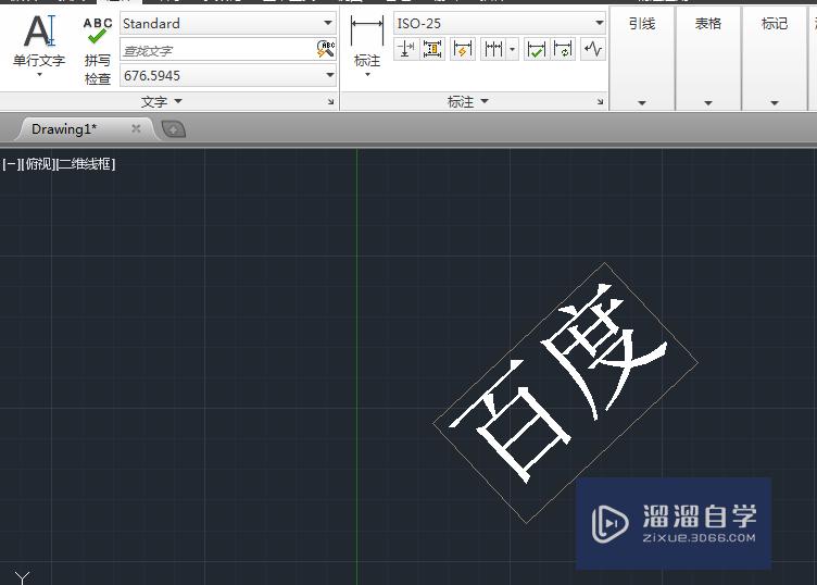 AutoCAD2014单行文本如何输入与编辑？