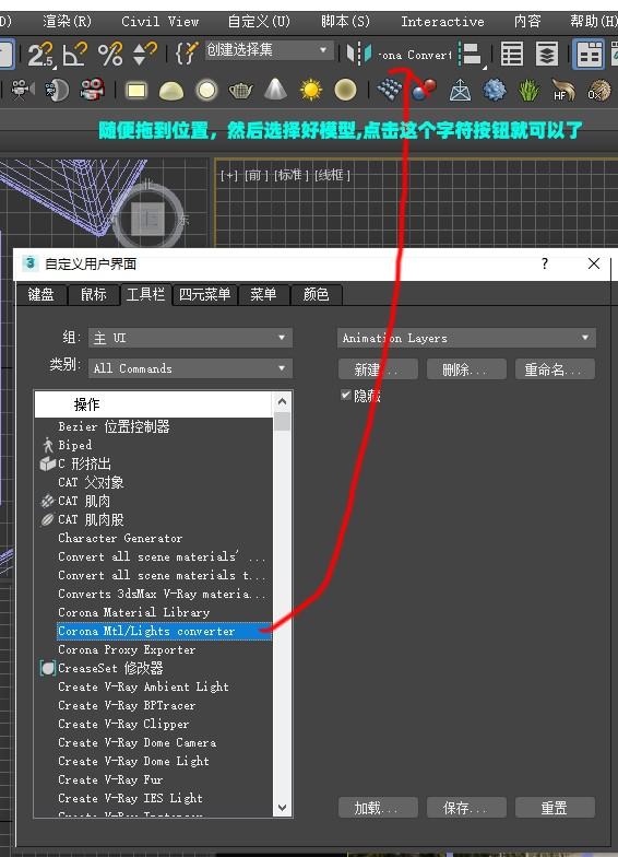 Corona Renderer材质转换器软件